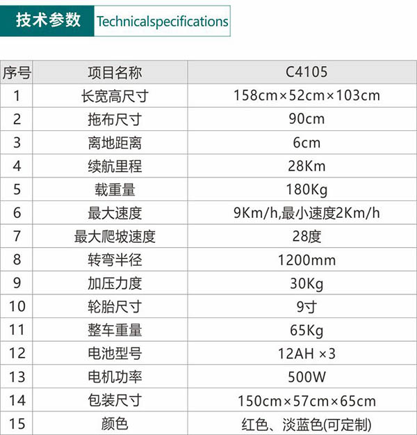 电动甘肃尘推车C4105